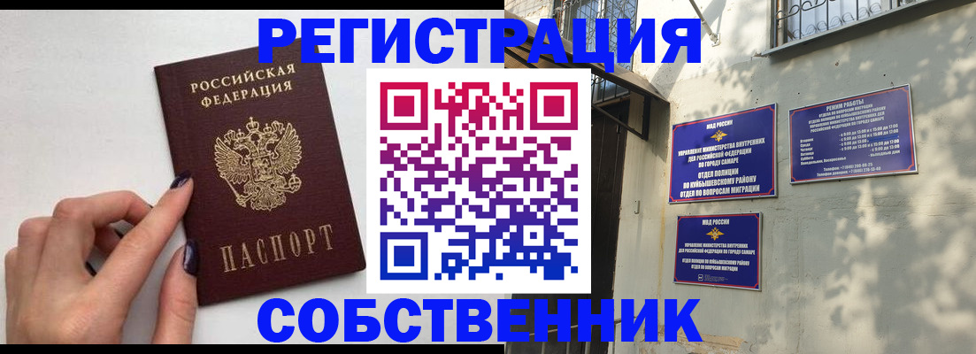 прописка для работы в Петрозаводске