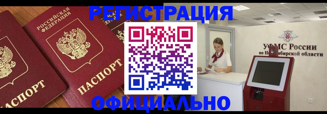 временная прописка в Петрозаводске